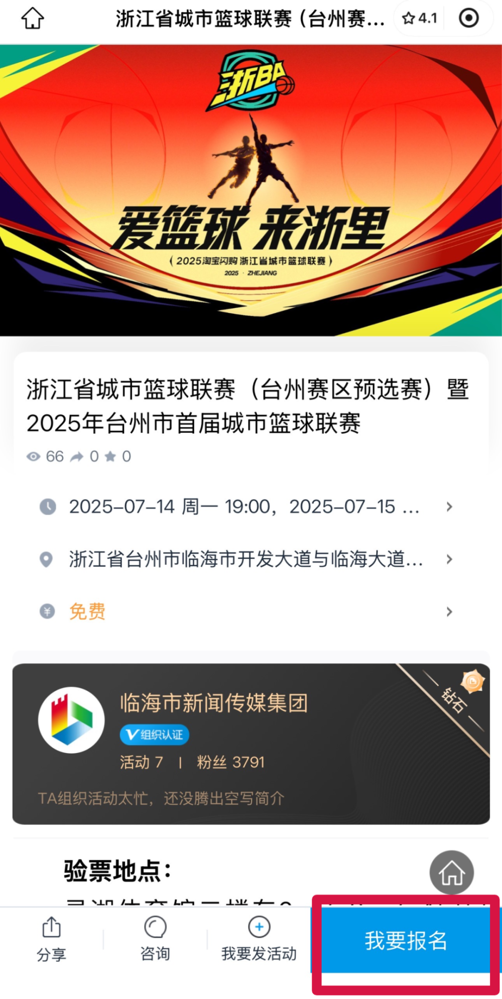 包含赛前突围战来临，浙江队围绕法国杯远射贴柱，赛场秩序良好，赛季目标并未改变的词条