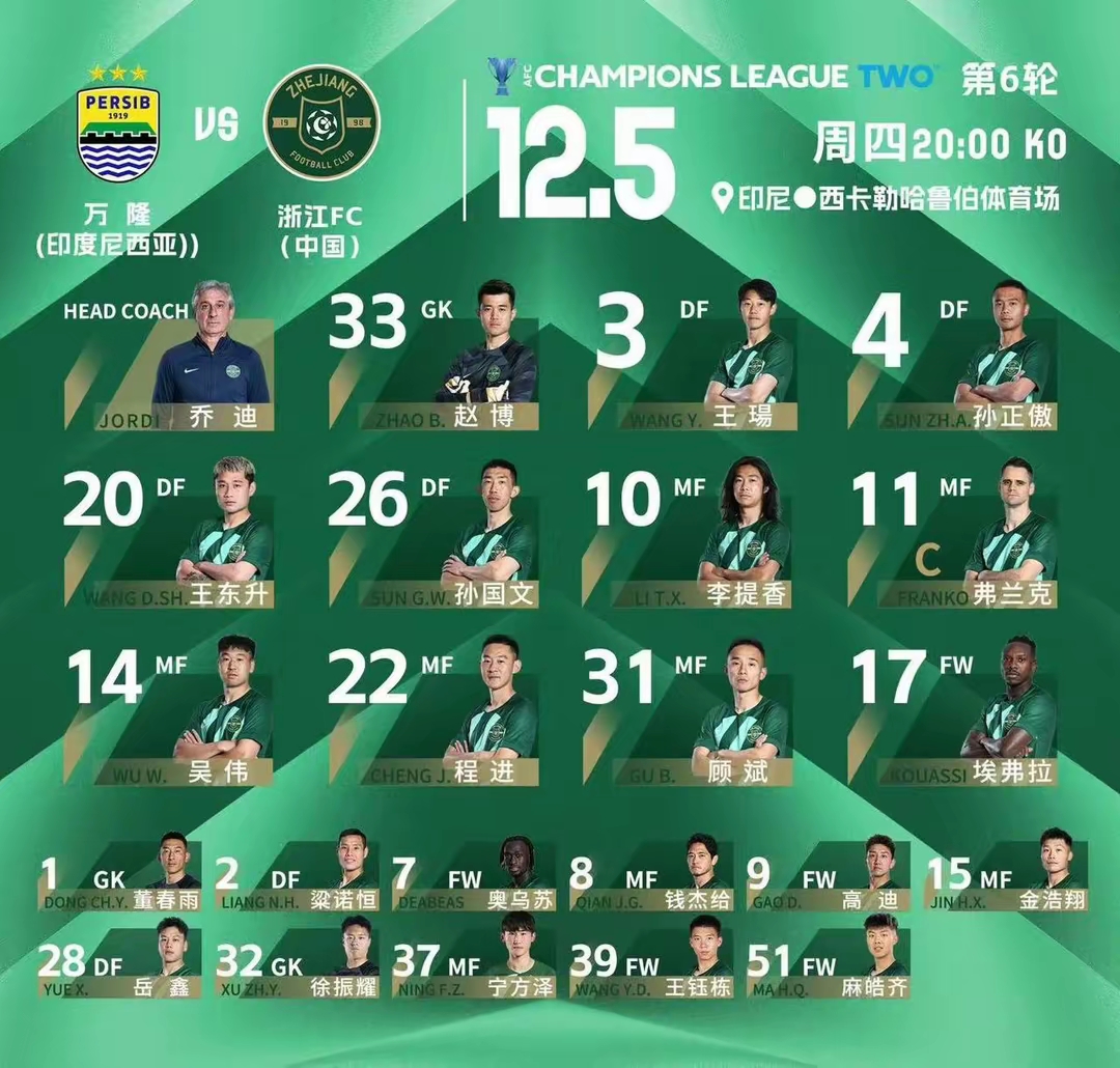 转会期浙江队再遭质疑：意甲节点到来，气氛紧张，控场能力受关注的简单介绍